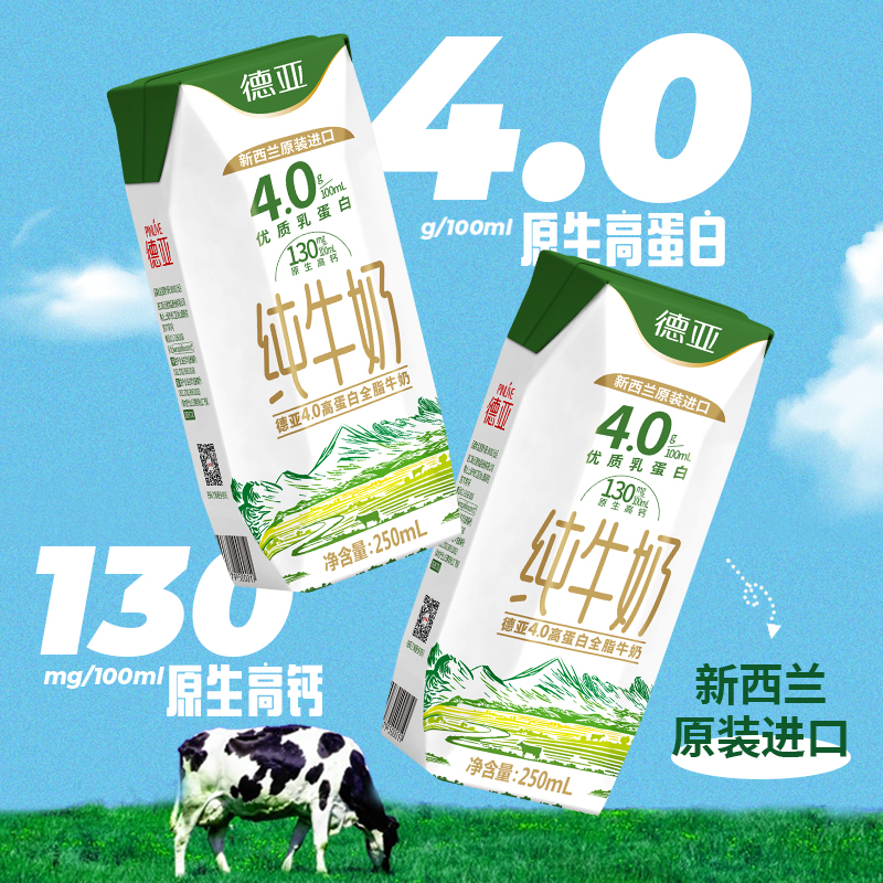 Weidendorf 4.0 High-Protein Whole Milk