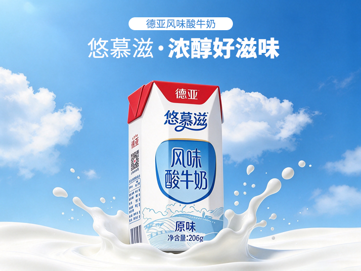 常温酸奶系列