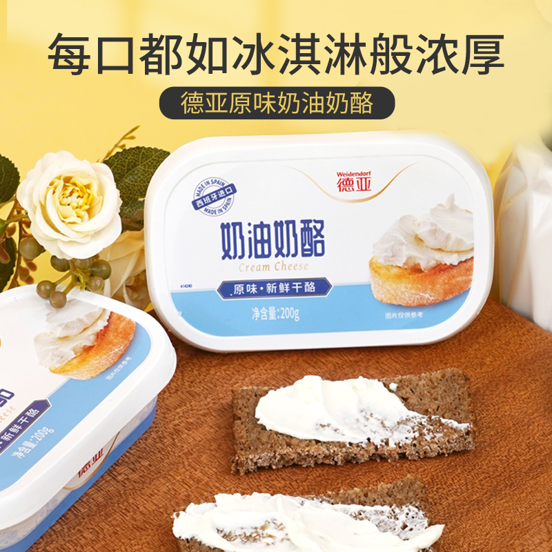 德亚原味奶油奶酪