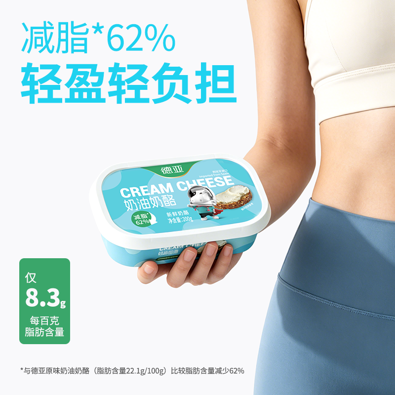 德亚减脂奶油奶酪