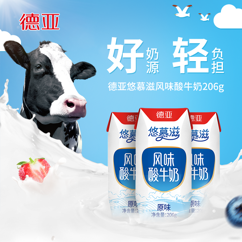 Youmuzi Yogurt (Ambient)