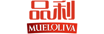 品利 MUELOLIVA