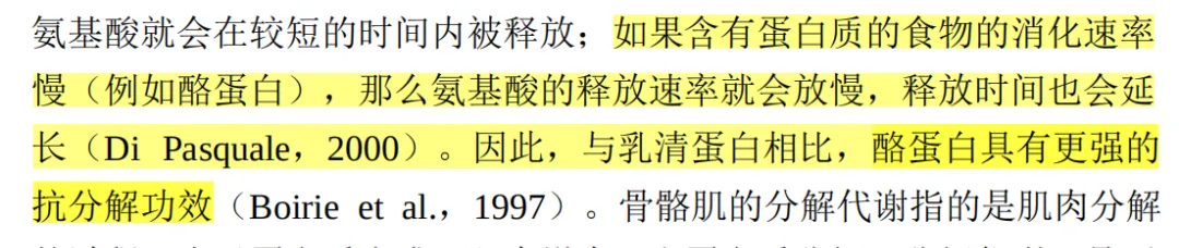 酪蛋白缓释蛋白说明