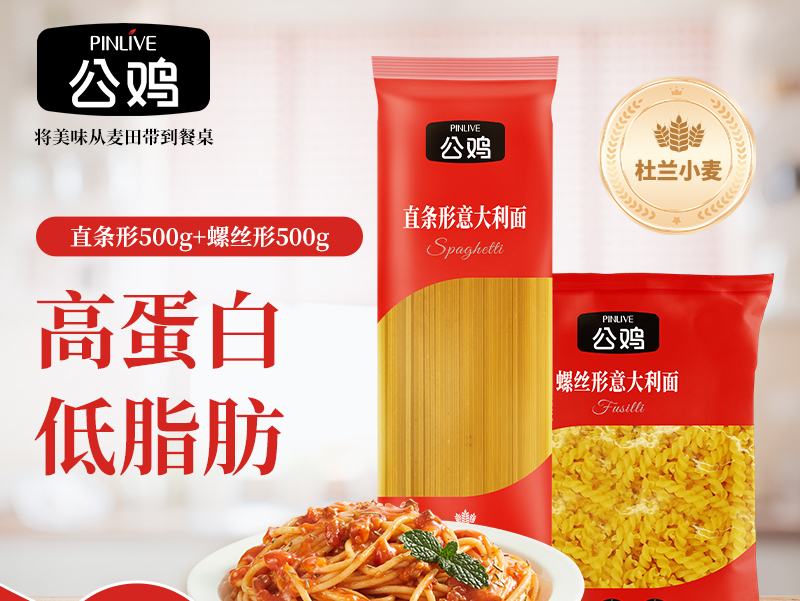 品利公鸡意面