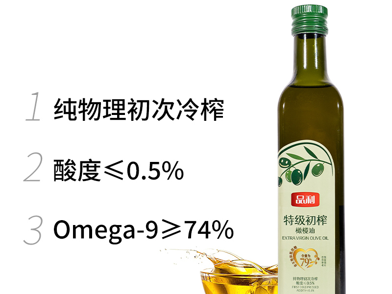 品利甄选特级初榨橄榄油