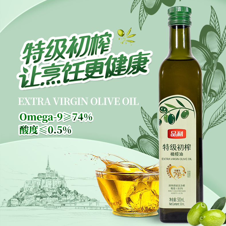 品利甄选特级初榨橄榄油