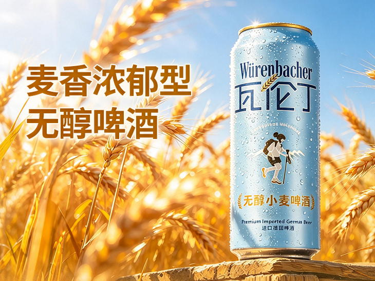 无醇系列